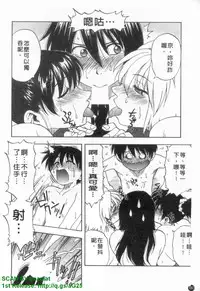 [Maeda Sengoku] Famicon. [Chinese]