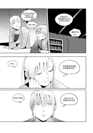 Alpha's trouble with Omega in heat part.1