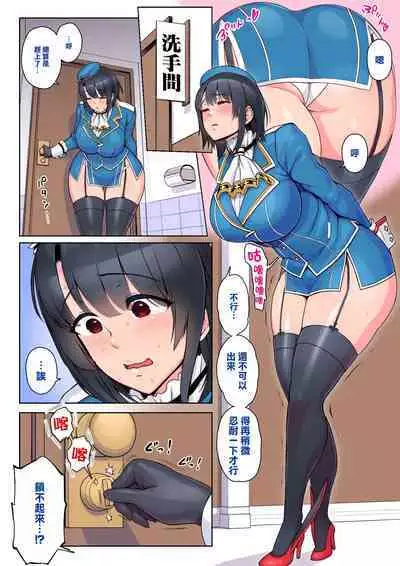 Takao VS Atago Otoile Mae Koubou | 高雄VS愛宕 廁所前的攻防戰