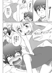 [Inukkoro] Gintsuchi ga Shota ni Naru Ohanashi (Gintama)