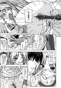 [FEENAA] Shuuchi Kairaku