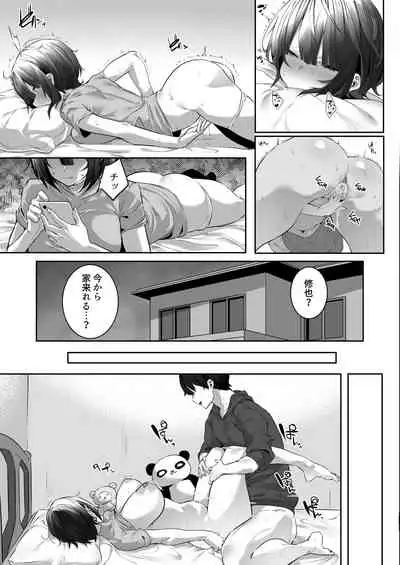 Tsuyoki na Undoubu Joshi ga Netorareru