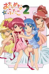 (C69) [MünchenGraph (Kita Kazuki)] Ochame na Futago 2 (Fushigiboshi no Futagohime)