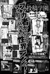 COMIC Maihime Musou Act. 06 2013-07