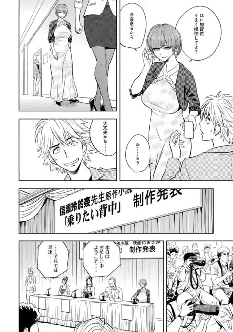 COMIC Magnum X Vol. 25