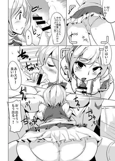 [Hisagoya (Momio)] Sao-yaku Gran-kun wa Harem End no Yume o Miru ka? (Granblue Fantasy) [Digital]