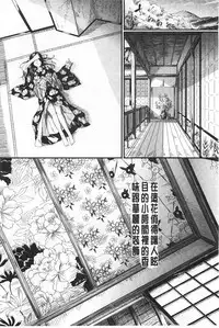 [Shiki Takuto] Tokoharu no Shoujo-tachi | 常春的少女們啊 [Chinese]