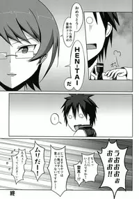 (C85) [S.N.L (Syanal)] CodeNameH (Kikou Shoujo wa Kizutsukanai)