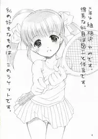 (SC24) [Imomuya Honpo (Azuma Yuki)] Yousei No Utage 4