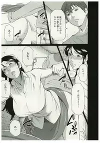 [Takasugi Kou] Ingi no Hate 2