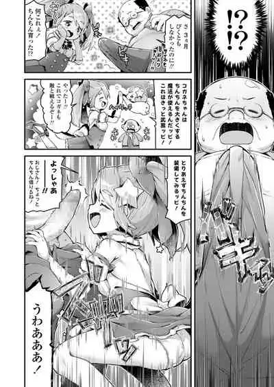 COMIC LO 2021-11 [Digital]