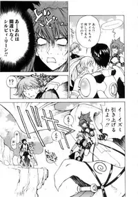 [Nagase Rurio] Yu Oh Den