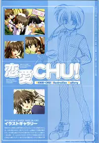 [SAGA PLANETS] Renai CHU! Happy Note Decha!!