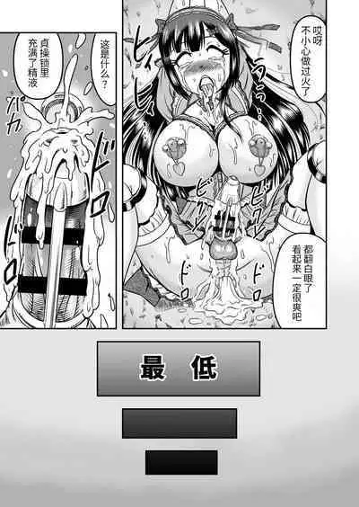 [Haracock no Manga Beya (Haracock)] Onigashima Nyotaika Shiiku -Oni no Anego wa Otokonoko o Toraeta- Sono 2 [Chinese] [药娘小月个人机翻]