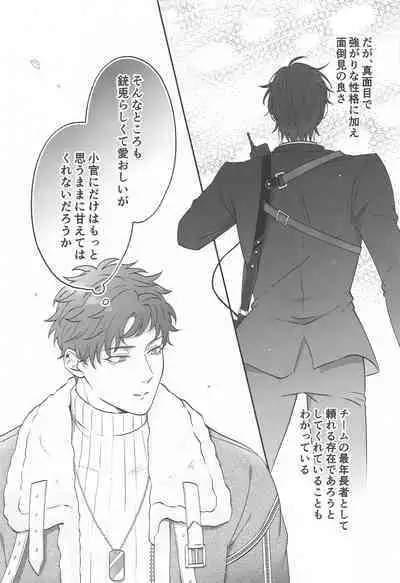 Motto motomete aisa sete