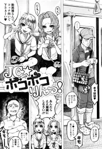 [Shiruka Bakaudon] Bokobokorin!