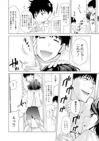 [Shiina] Noraneko Shoujo to no Kurashikata Ch. 1-17