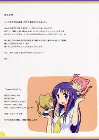(C87) [Melty Pot (Mel)] Happy Style! 2 (Yuyushiki) [English]