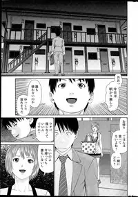 [Usi] Aijin Apart - Lover's Apartment Ch. 1-3