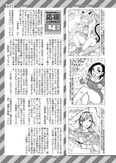 COMIC Mugen Tensei 2022-05