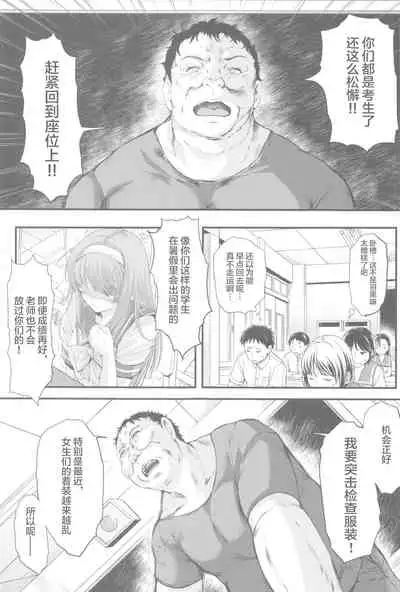 [HIGH RISK REVOLUTION (Aizawa Hiroshi, Iwasaki Hiromasa)] Shiori Dai-Go-Shou Tenshi Shikkaku Shinsouban (Tokimeki Memorial) [Chinese]