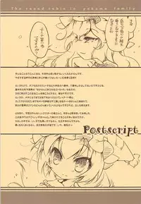 (Kouroumu 5) [Hinaprin (Ikuta Takanon)] Toriko Jikake no Orange. (Touhou Project)