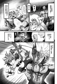 [Taikou] Mimi Loli Oka Shiamu