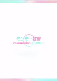 [Monmo Bokujou (Uron Rei)] Idol Rank Z (THE IDOLM@STER) [2012-01-29]