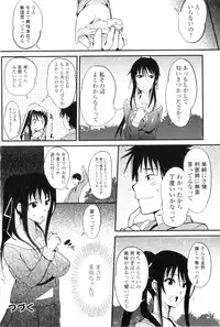 COMIC Jun-ai Kajitsu 2011-01