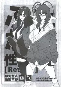 Kaga-san no Jimunuki Seikatsu