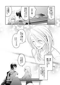 [Tioka Nanae] Rougetsu (Touken Ranbu) [Digital]