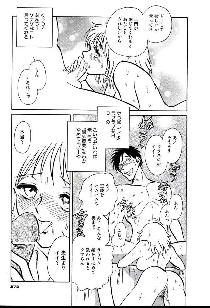 Owaranai Kagai Jugyou