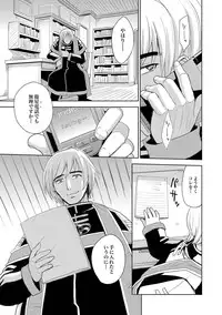 COMIC XO Zetsu! Vol. 40 [Digital]