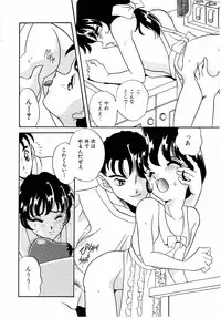 [Araki Akira] Sweet Chotto