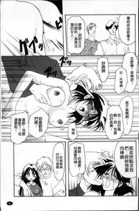 [Sanbun Kyoden] Hiiro no Koku Kanzenban | 緋色之刻 完全版 [Chinese]