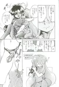 (C71) [... Mou Ii Desu. (Jinmu Hirohito)] Syuchi Tettei (Ranma 1/2)