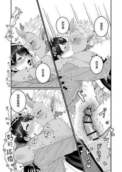 Orc Aite ni Inmon Nashi de Mesu Ochi suru Wake Nai daro!