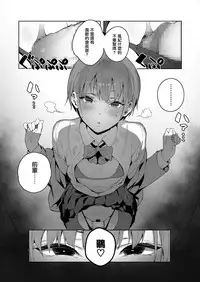 [Jagayama Tarawo] Akuma ga Boku o (COMIC Koh 2018-08) [Chinese] [兔司姬漢化組] [Digital]
