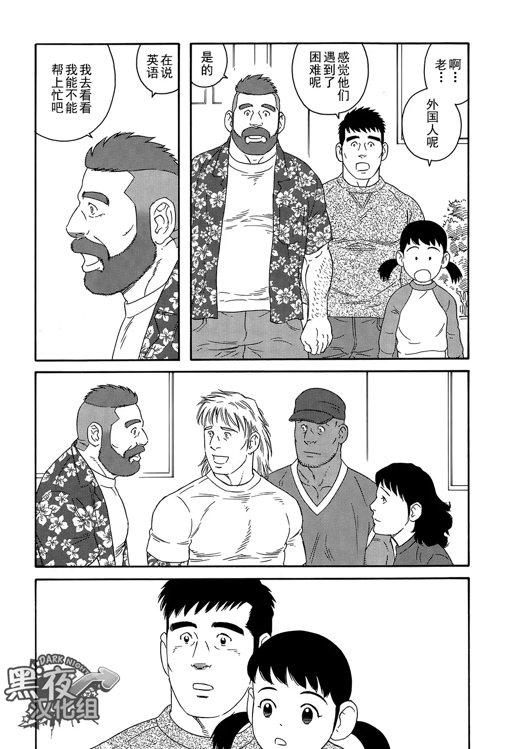 Otouto No Otto | 弟之夫