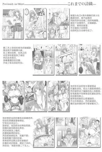 [HIGH RISK REVOLUTION (Aizawa Hiroshi, Iwasaki Hiromasa)] Shiori Dai-Go-Shou Tenshi Shikkaku Shinsouban (Tokimeki Memorial) [Chinese]