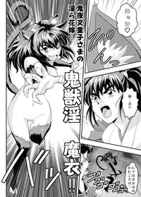 [Senbon Torii] Fallen XX angeL 17 REBIRTH (Injuu Seisen Twin Angels)