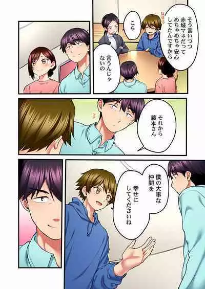 Uta no Oneesan Datte H Shitai ~Konnakao, TV no Mae Minna ni wa Miserarenai yo... 01-16