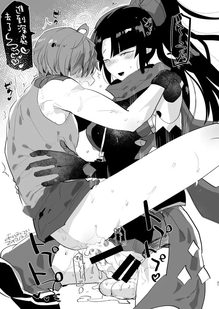 Futa x Otoko Rakugaki Matome 2 Fate Hen