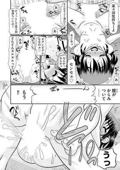 VRセックスでお悩み解決 学園えちえち相談室