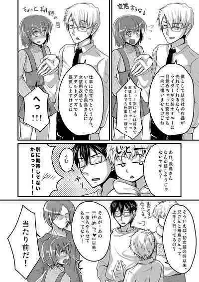 [Yukan High Zakura (Chieko)] Urenai Eroge Writer ga Josou Shite Onnanoko no Kimochi o Benkyou Shite Mita 1~4 + α [Digital]