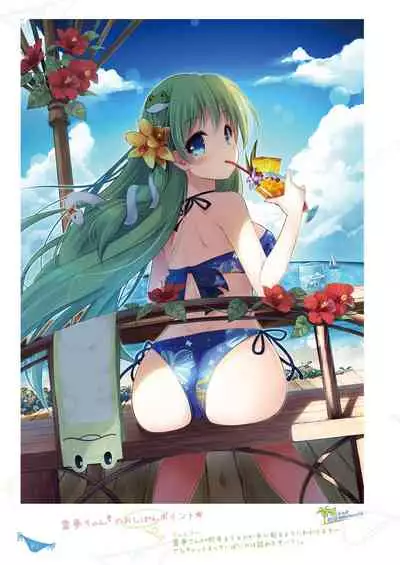 [Nanairo Otogizoushi (Miyase Mahiro)] SANA-P-Complete!+H (Touhou Project) [Digital]