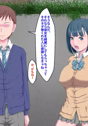 Kanojo ga Kinmanka no Kuzu Chuunen ni Netoraremashita.