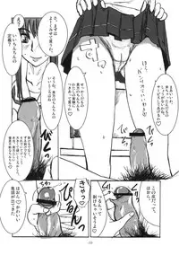 [Sekai Kakumei Club (Ozawa Reido)] Mesubuta wa Sora wo Miageru koto ga Dekinai. (KiMiKiSS)