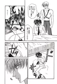 [Tsumugi Kyuuta] Bishounen Kinbaku Nisshi