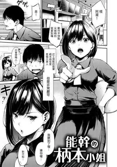 [Sanjuurou] Secret x Secret - Keep it a Secret Promise | 祕密x祕密 [Chinese] [Digital]